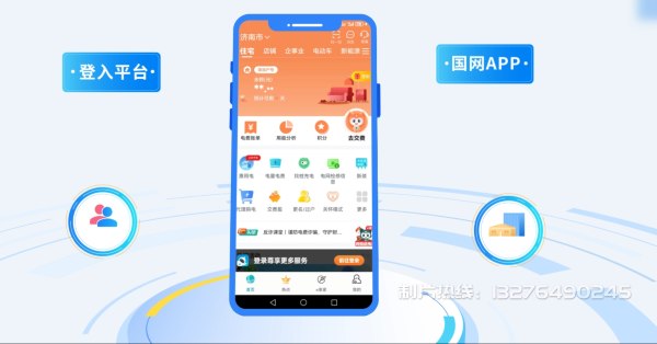 五通桥区电力供需平台MG动画制作_电力系统可视化动画设计_智慧电网数字化宣传动画_电网科普动画_